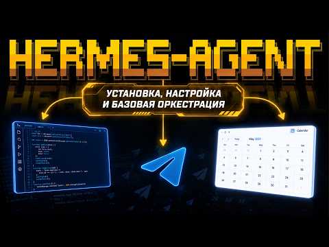 Превью ролика: Настройка и ошибки делегирования